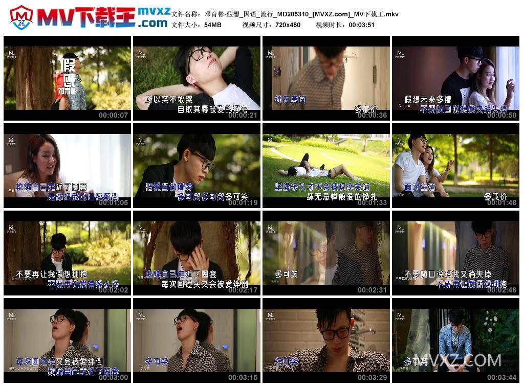 邓育彬-假想_国语_流行_MD205310